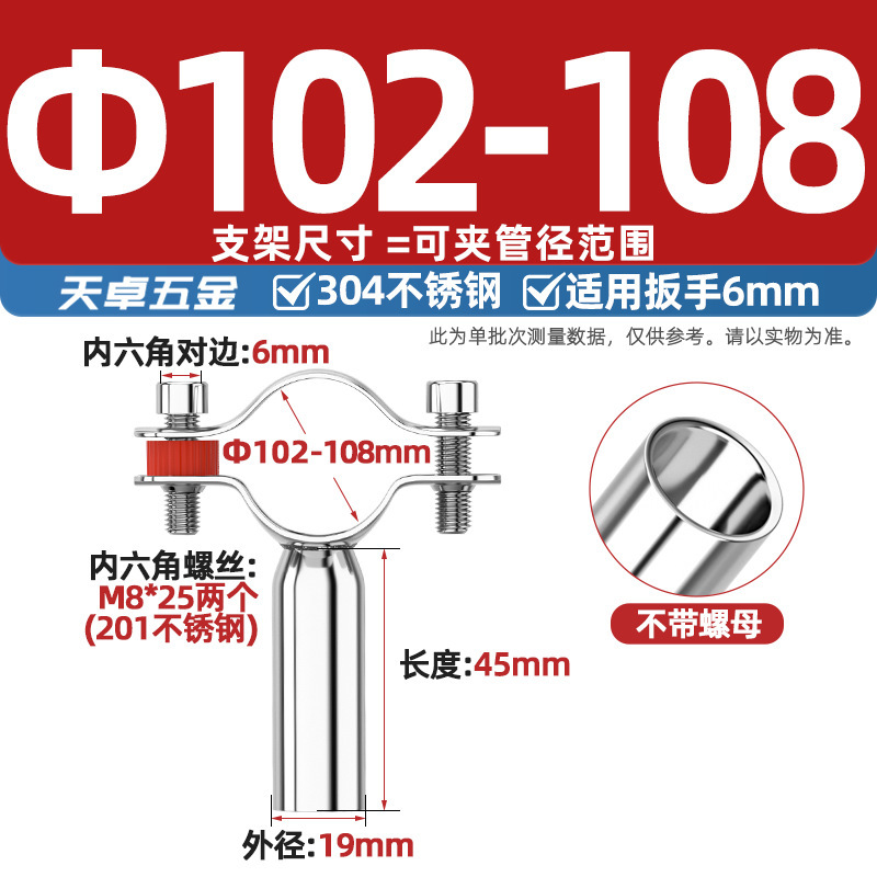 304不锈钢管支架水管固定加长管子管夹管卡圆管道焊接抱箍卡扣PVC|undefined