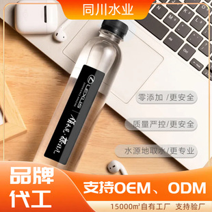 ���ƵVȪˮ�߶˶���ˮ ���Nƿ��LOGO����ɽȪˮ �Y�|�Rȫ֧��OEM