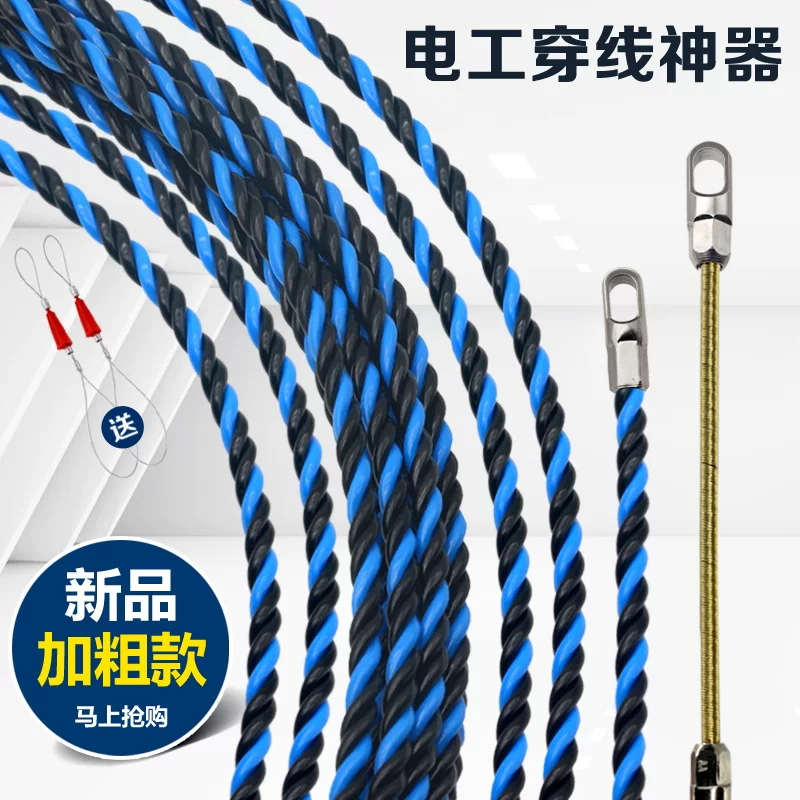 Electrician wire threading lead wire string wire concealed wire pipe spring large flat new wire threading device