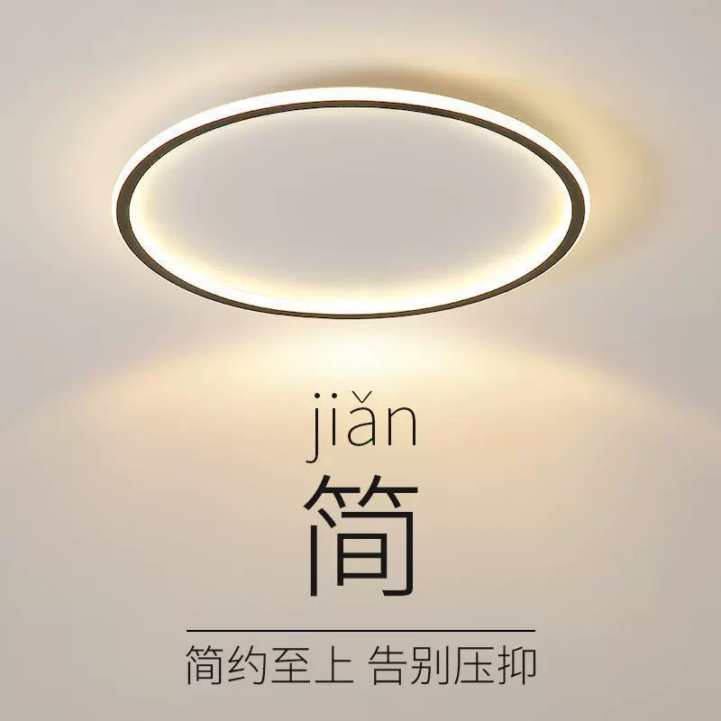 Светодиодный потолочный светильник лампа для спальни Простая Современная ультратонкая лампа для гостиной лампы Чжуншань строго отобранное освещение Балконная лампа
