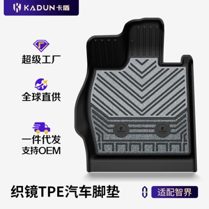 Zhijie R7 S7 üçün xüsusi toxunma TPE avtomobil döşəmə və baqaj paspasları