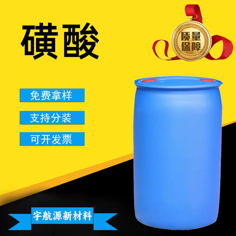 磺酸96十二烷基苯磺酸表面活性剂日化洗涤印染原料净洗剂乳化剂