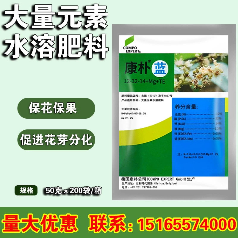 Немецкое листовое удобрение Kangpu Kangpu Blue с высоким содержанием фосфора и макроэлементами для защиты цветов и плодов и стимуляции дифференциации цветочных бутонов 50 г