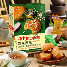 马来西亚进口迪乐司马来西亚芝麻酥椰蓉酥500g礼盒装（糕点礼盒）