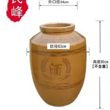 湖南长沙厂家直销300斤酒缸 粗陶酒坛 窖藏级别酒坛 黄釉透气酒缸