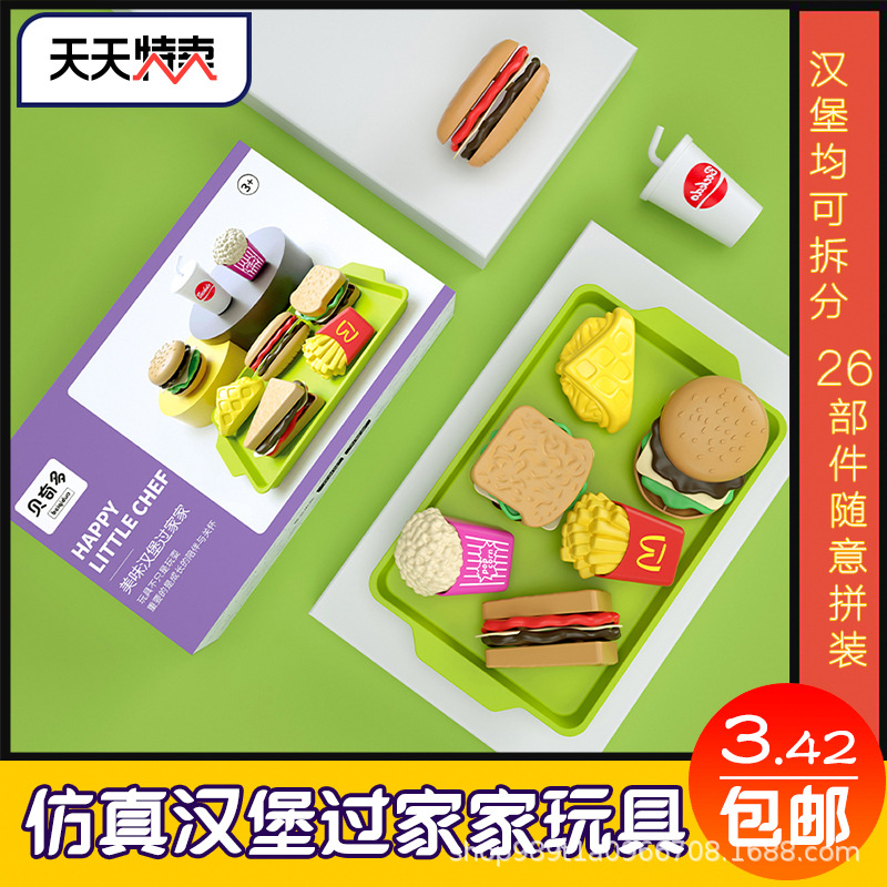 Children's Play Hamburger Fries suit Boys and Girls Mini Simulation Food Model Educational Assembled Stall Toys