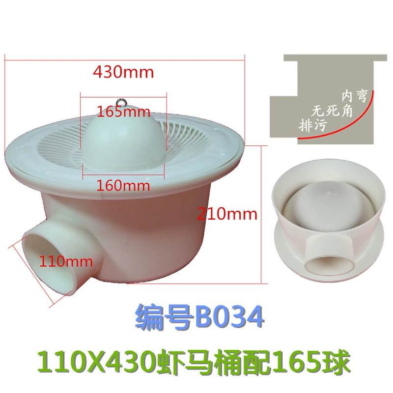 B034 фильтр для туалета для разведения креветок высокой плотности, сливное отверстие для рыбного пруда, выход для выхода воды, слив в полу, подвесной шар, раковина креветок