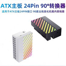 24Pת��ͷ�������幩����24��ֱ�ǽ�ͷ����5V ARGBͬ���������ͷ