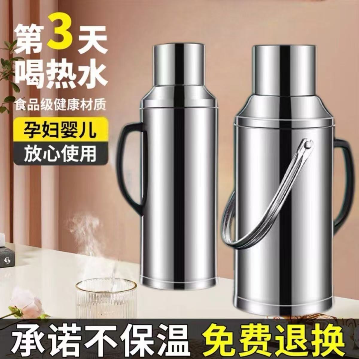 大容量316不锈钢热水瓶暖壶家用暖瓶开水瓶保温水壶暖水壶电热壶
