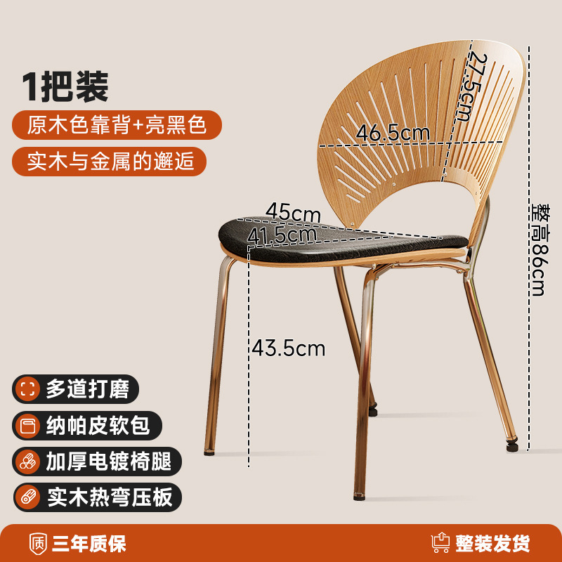 餐桌椅子设计师款人鱼钥匙贝壳实木餐椅家用餐厅中古靠背椅藤编椅|undefined