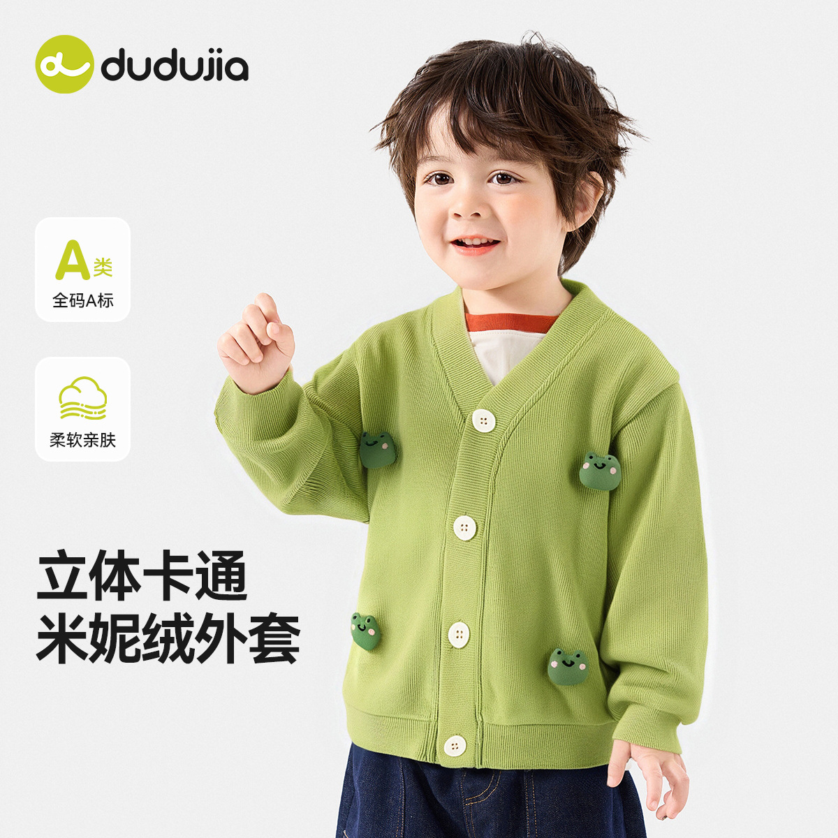 【立体卡通】嘟嘟家儿童开衫春季男宝针织外套春装女宝衣服童装