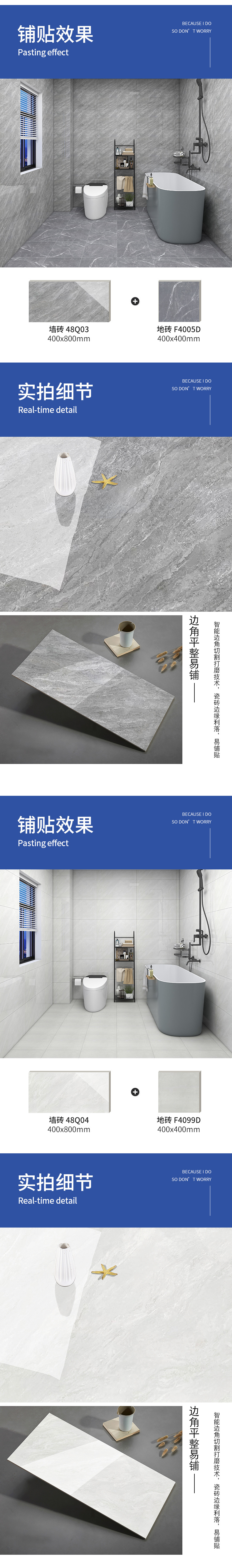 400x800瓷片1_04.jpg