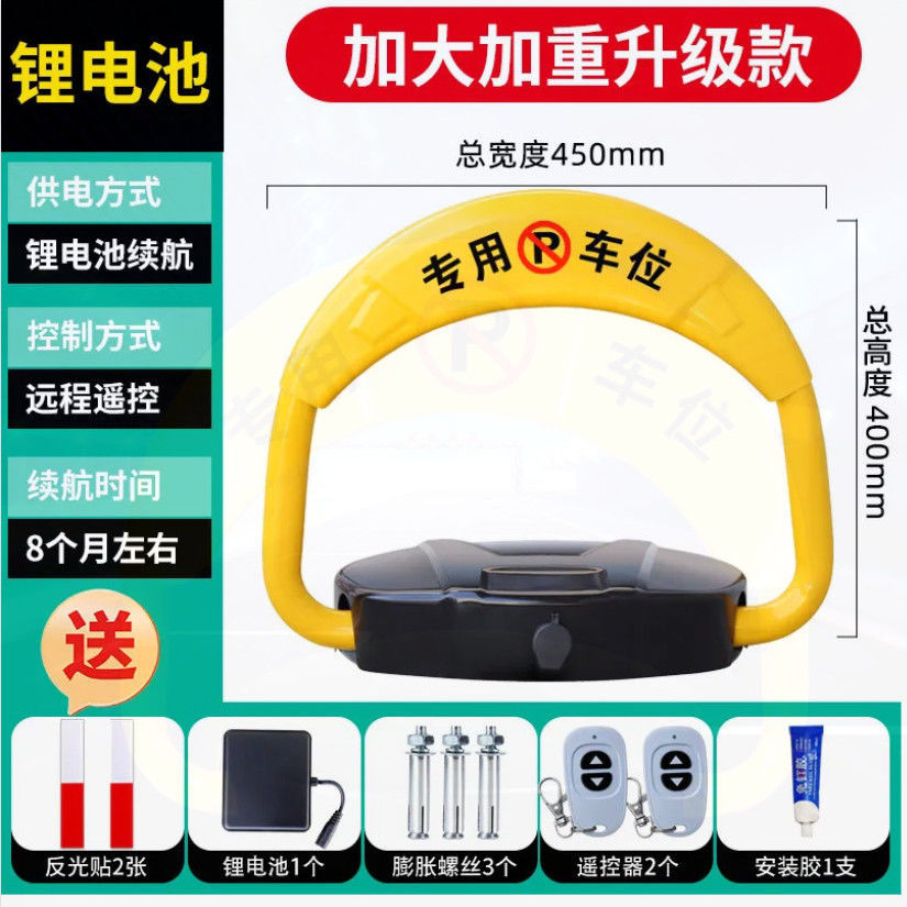 D 유형 두꺼운 유형 + 바닥 잠금 장치 + 리튬 배터리 + 원격 제어