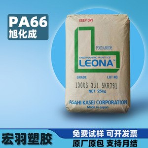 PA66 BASF a3eg6/Asahi Kasei 1300s/Ascend огнестойкий нейлоновый гранулированный пластик с добавлением волокна