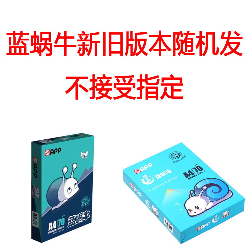 Papel de copia de caracol azul dorado 70G 80g papel de impresión A4 papel de oficina 80g papel de impresión de doble cara papel grueso sin envío