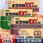 语文英语考试模拟卷子