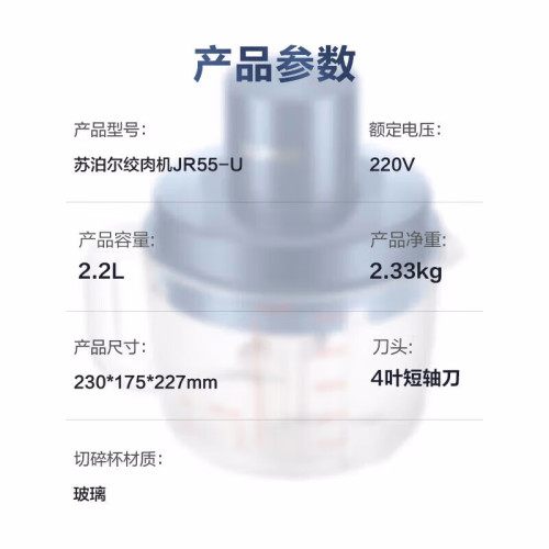 Supor meat grinder household stuffing grinder multifunctional cooking machine large capacity electric minced meat and vegetables JR55-U