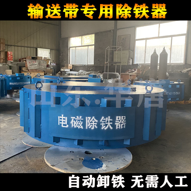 悬挂式电磁除铁器RCDB型圆盘除铁器设备  输送带配套超强电磁除铁