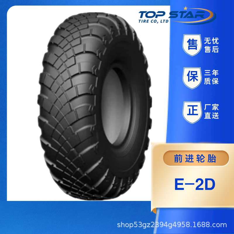 ADVANCE厂家直销13.00R20 16PR/E-2斜交尼龙越野应急救援前进轮胎