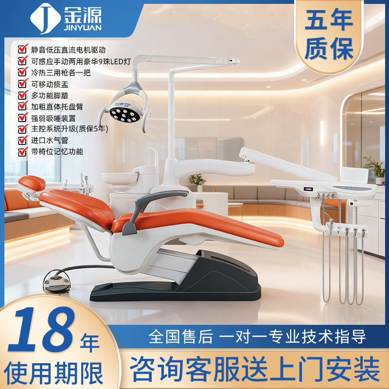 牙科综合治疗椅口腔治疗2025新款电动牙机牙椅医院无影灯器械设备