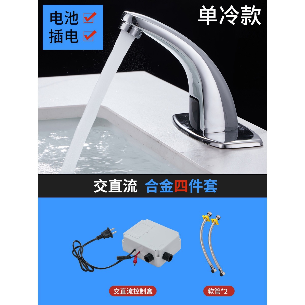 Grifo de inducción automático directo de fábrica, agua fría y caliente, grifo de lavabo de mano con inducción infrarroja inteligente