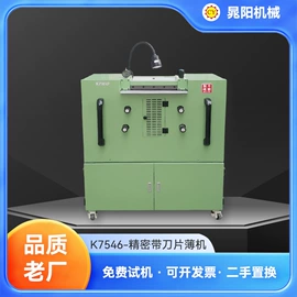 皮革加工配件;皮革加工;片皮机