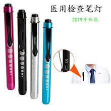 LED笔夹灯医生笔灯铝合金手电筒白光黄光检查灯瞳孔灯采耳灯