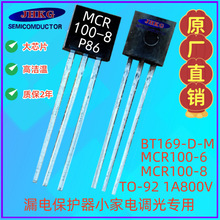 MCR100-8 ���� 100-6 �ɿع�MCR100-6 �~�_ TO-92 �ɿع� 100-8