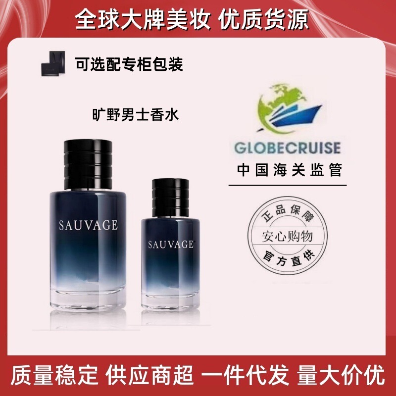 【Anti-counterfeiting verifiable】Wilderness Men's Light and Strong Fragrance Vietnamese Famous Brand Cologne Perfume Essence Version 60ml 100ml 【Anti-counterfeiting verifiable】Wilderness Men's Light and Strong Fragrance Vietnamese Famous Brand Cologne Perfume Essence Version 60ml 100ml