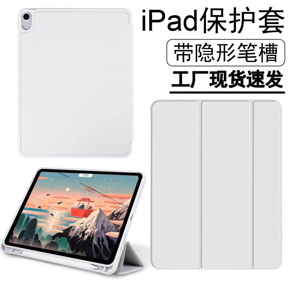 2019款iPad9.7软壳带笔槽适用苹果平板9.7英寸5代硅胶ipad6保护套