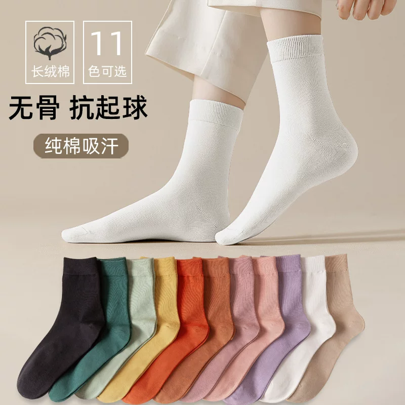 Breathable colored autumn cotton knee socks, mid length, absorbs sweat and smell