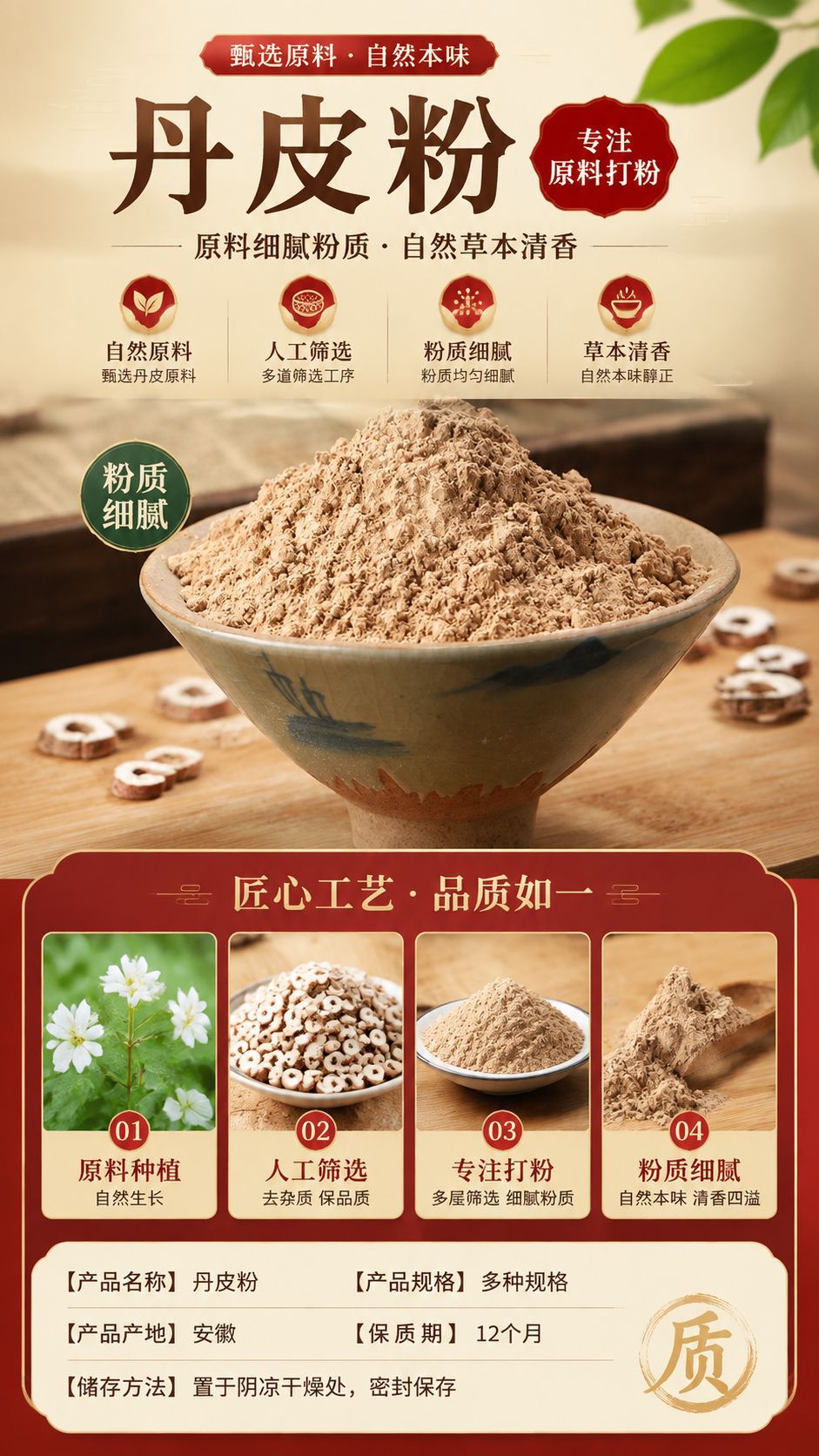 Dan Pi Powder (Moutan Cortex) — Sulfur-Free Peony Bark Herbal Powder, 500g overview