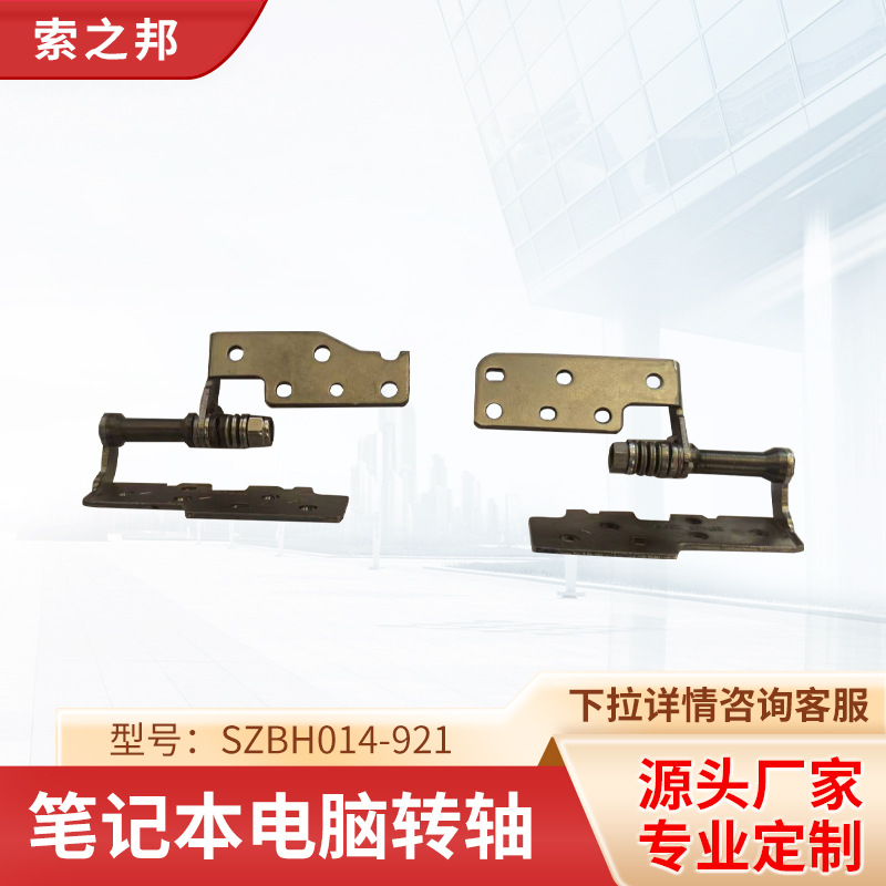 SZBH014-921ʼǱ֧תתת᳧