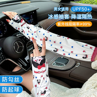 New Summer Sunscreen Ice Sleeves Women's ins Cute High-value UV-resistant Loose Sleeves All-match Ice Silk Hand Sleeves