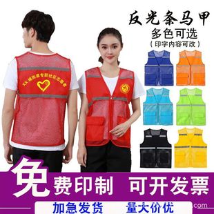 Mesh Volunteer Clothing Vest Customized Volunteer Reflective Vest Advertising Breathable Customized Work Clothes Printing Logo