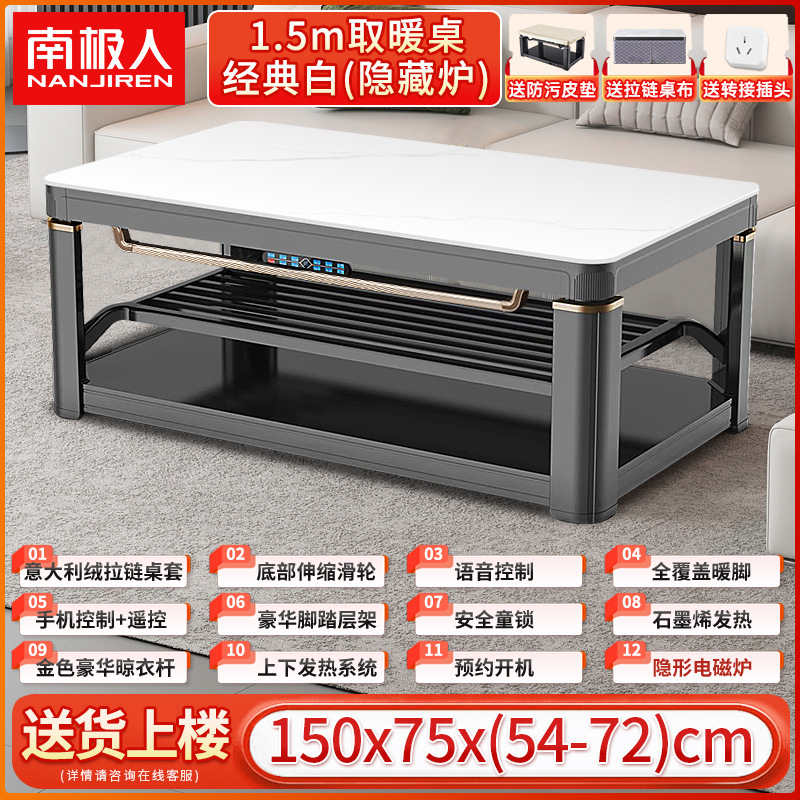 南极人升降取暖茶几电暖桌取暖桌2025新款电烤火桌家用客厅电暖炉|undefined