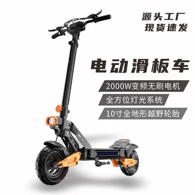 Electric Scooter, Off-Road Foldable, Long-Lasting, Portable Lithium Battery, Adult Mobility Scooter (Qatlanan elektrik skuterlər)