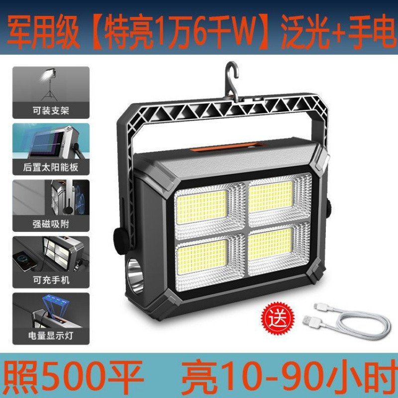 多機能ソーラー充電大容量超高輝度投光器家庭用屋外ナイトマーケット屋台中庭照明街路灯|undefined