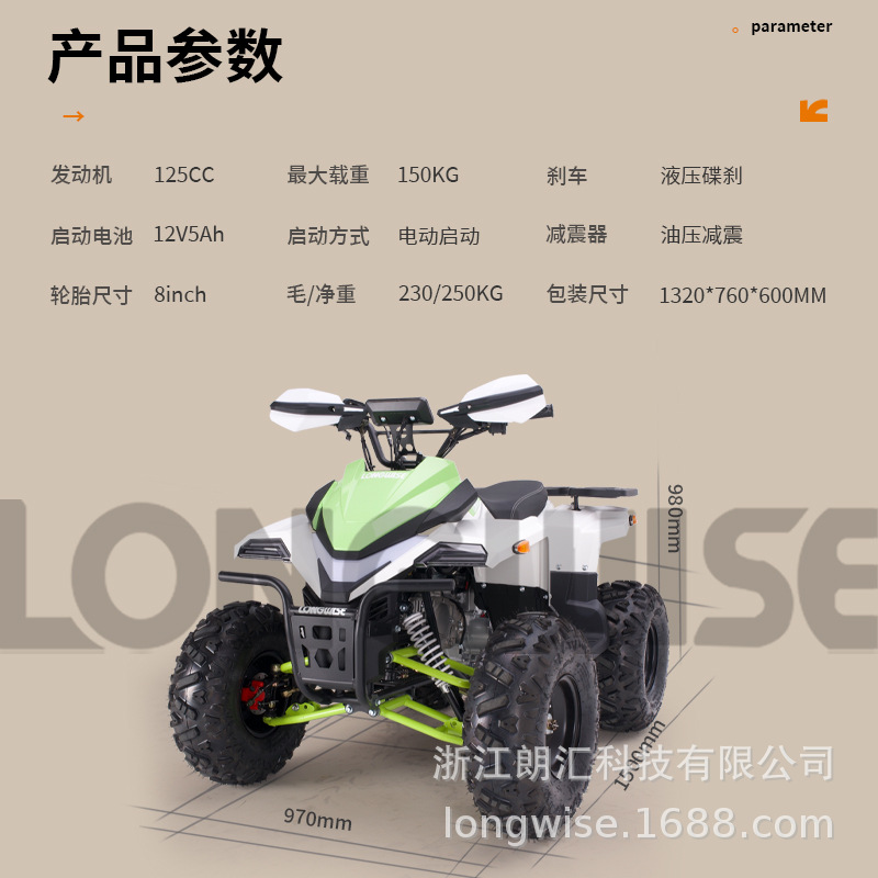 Nuevo 125CCATV Adult ATV Motocross de cuatro ruedas Vehículo todo terreno Pantalla LCD ATV