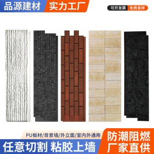 PU flowing water stone small rock light cultural brick hotel background board wall exterior wall long stone courtyard water curtain wall hole stone