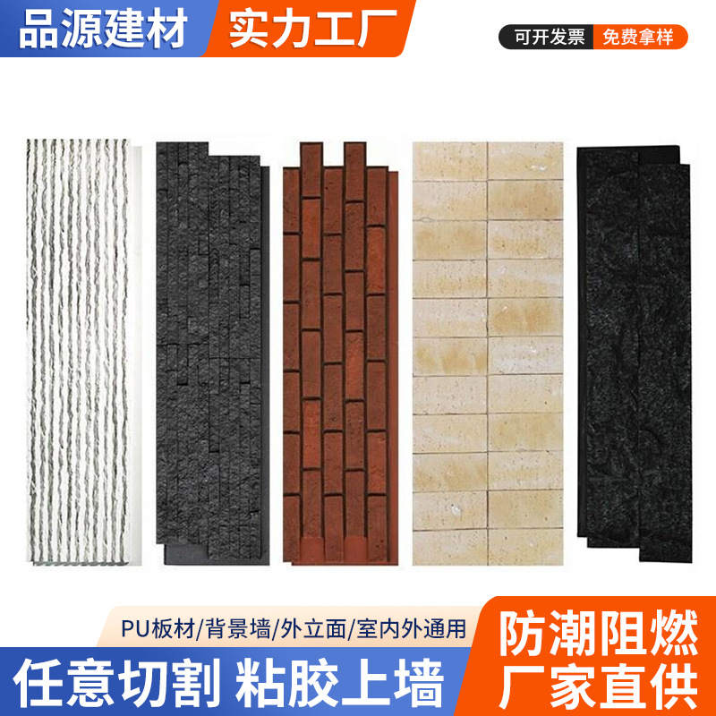 PU piedra de agua pequeña roca ladrillo cultural ligero hotel tablero de fondo pared pared pared exterior piedra larga patio muro cortina de agua piedra