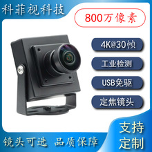 IMX274 USB����ͷģ��4K����������800�����ع�ҵ�������ʶ��