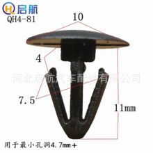 配孔M8M9毫米尼龙单体铆钉飞机头锥形塑料尼龙卡扣 膨胀铆钉 卡钉