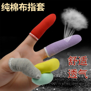 Wholesale cotton finger cover breathable sweat-absorbent protective work finger cover thickened wear-resistant finger cover