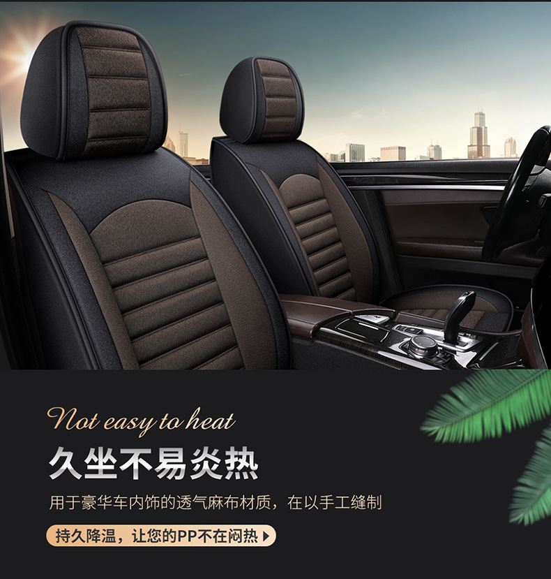 Full-Coverage Car Seat Cover A-01 Linen Cushion All-Season Full Package Cross-Border Exclusive for Wish Amazon Wholesale Dropshipping
