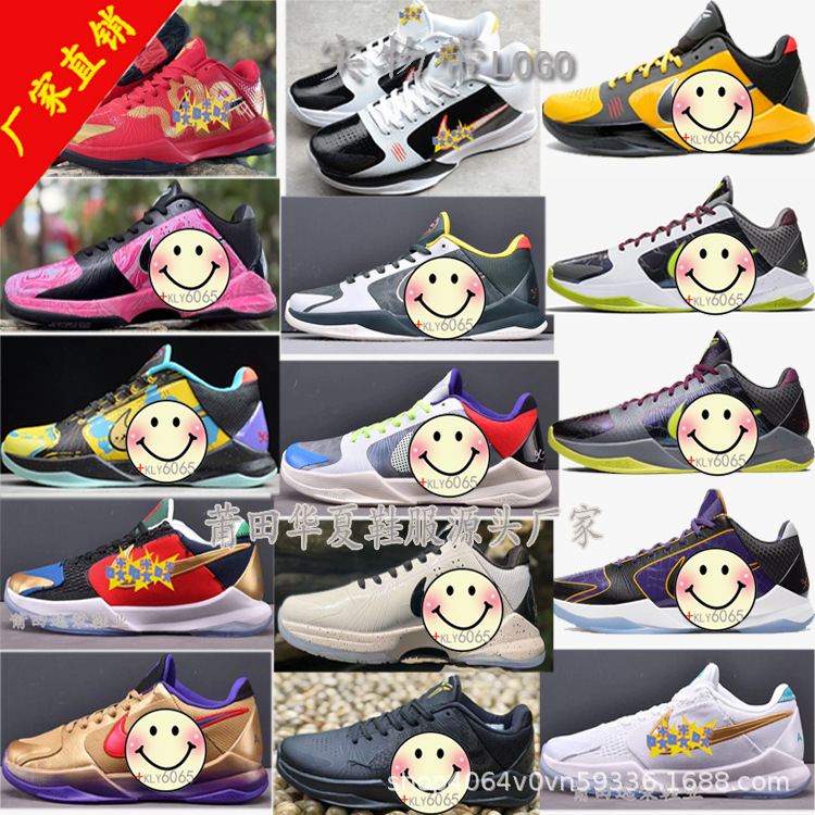 Putian Shoes Kobe 5Th Generation Sports Basketball Shoes Kobe5 Wear-Resistant Air Cushion Practical Breathable Yuanyang Male and Female Student Sneakers