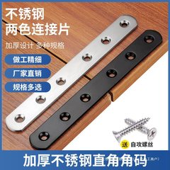 ステンレスコーナー三角ストレート固定器角鉄ブラケット補強家具たんす固定具金属サポート