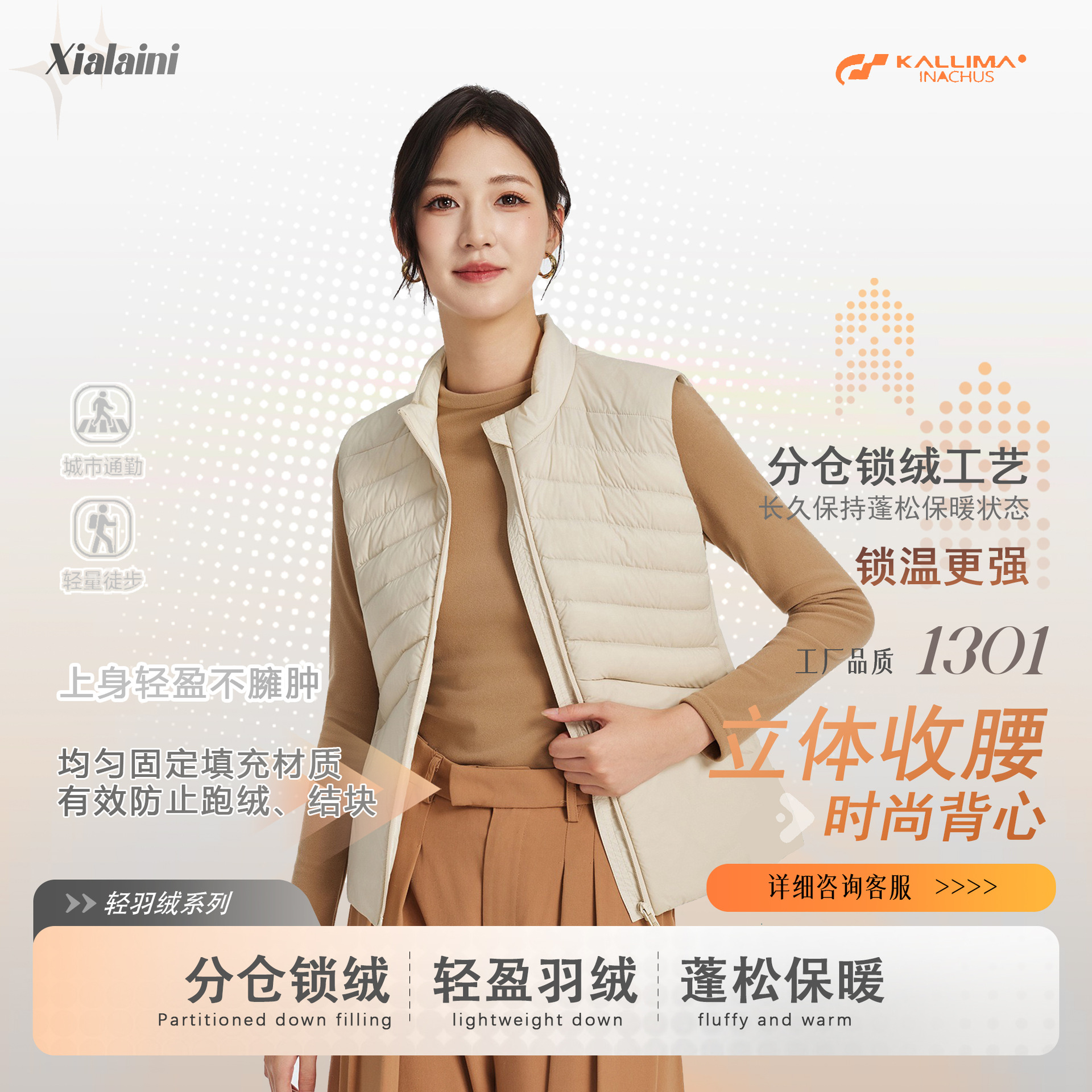 Kuye Die 1301 Women's Elastic Down Vest for Autumn and Winter, Slimming, Cold-Resistant, for Sports and Running, Versatile and Warm