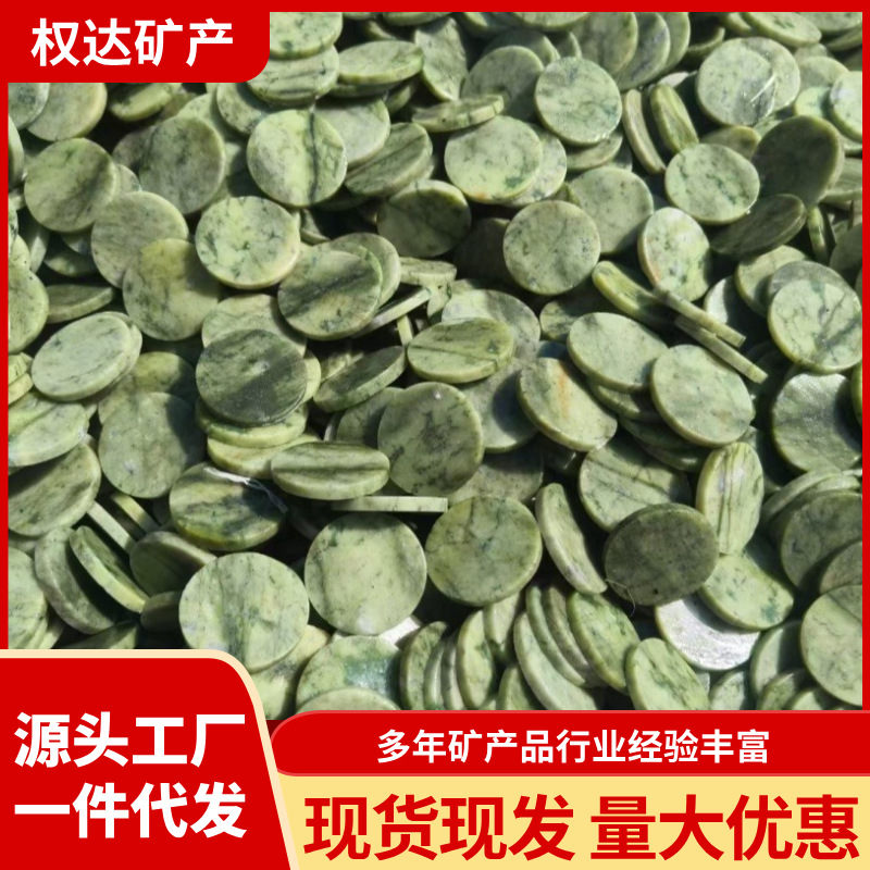 抛光玉石片各种规格加热床垫坐垫用玉石圆片手链用打孔玉石球矿物