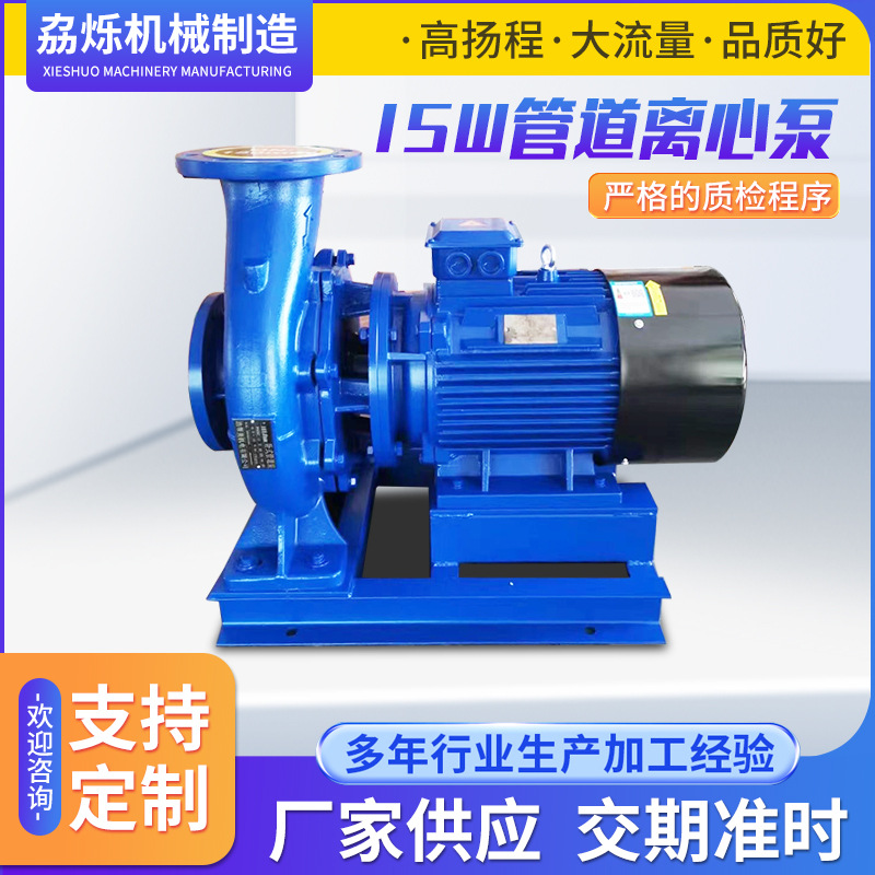 ISW单级管道离心泵卧式清水泵 工业冷热水锅炉循环泵管道增压泵